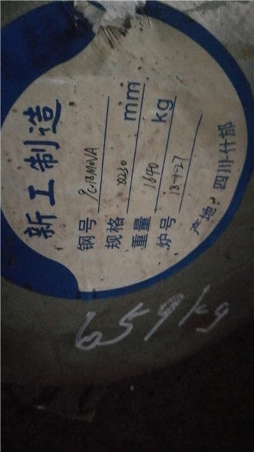 9Cr18MoV電渣鍛圓